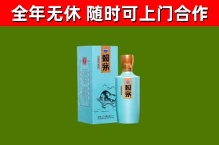 河北区烟酒回收纪念赖茅.jpg