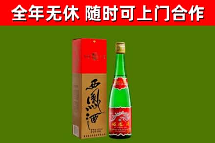河北区烟酒回收西凤酒绿瓶.jpg